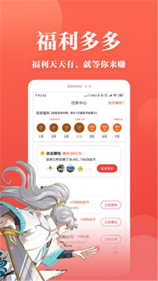 番茄漫画狐妖小红娘漫画封面