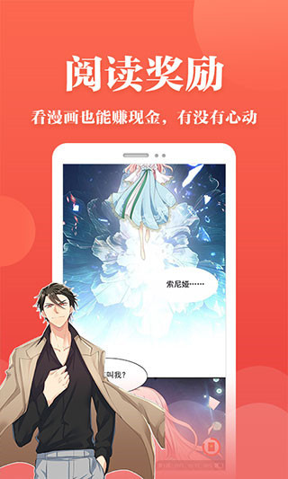 番茄漫画app分类浏览界面截图，番茄漫画怎么看漫画