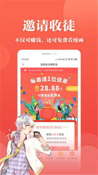 番茄漫画阅读界面截图