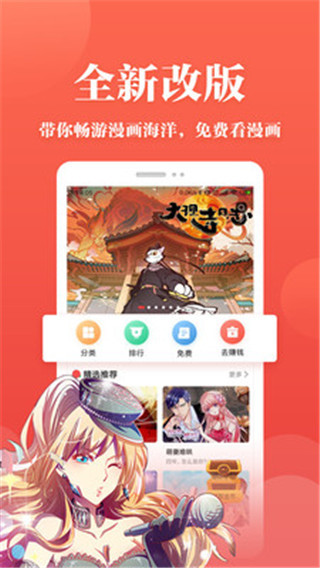 番茄漫画漫画排行界面截图